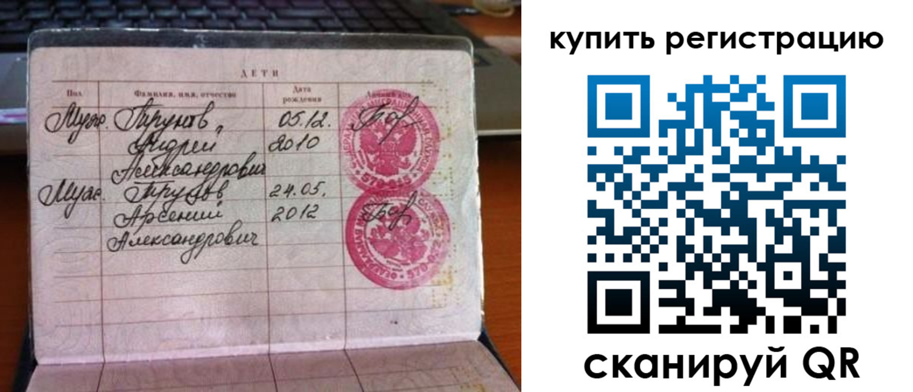 регистрация для дет. сада в Арзамасе