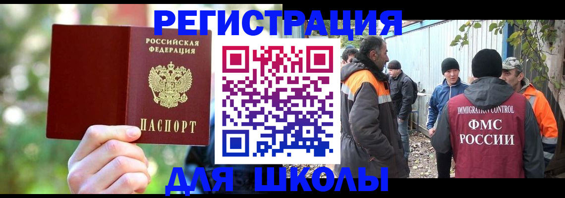 временная регистрация купить в Арзамасе