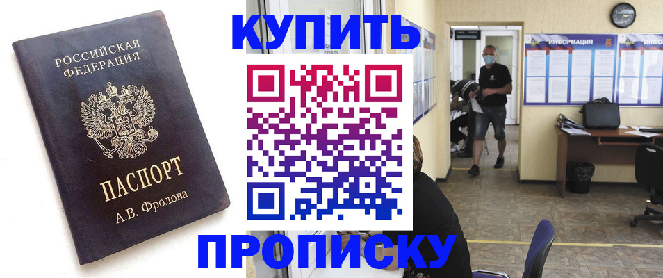 временная регистрация законно в Арзамасе