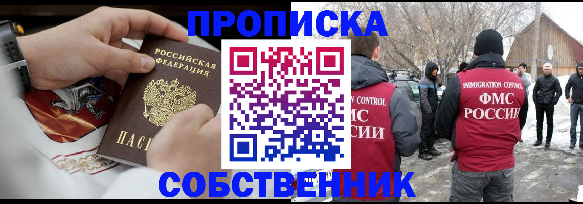 временная регистрация недорого в Арзамасе