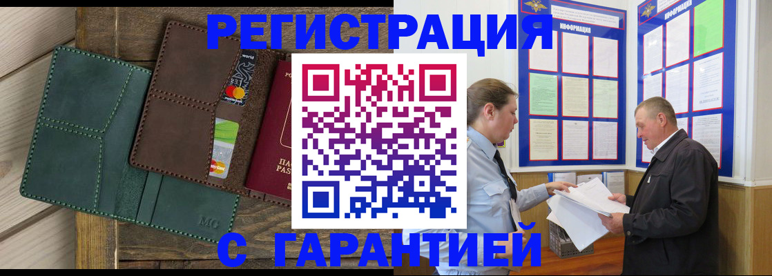 миграционный учет в Арзамасе